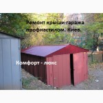 Покраска металлического гаража. Покраска снаружи, изнутри. Киев