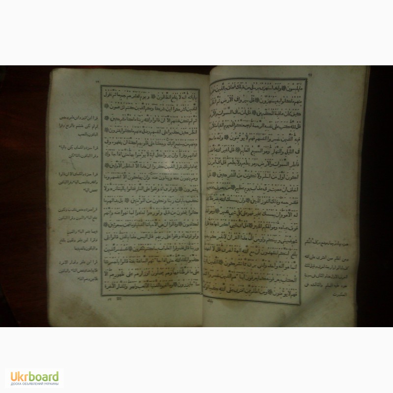 Фото 5. Продам старинный Коран 18 век