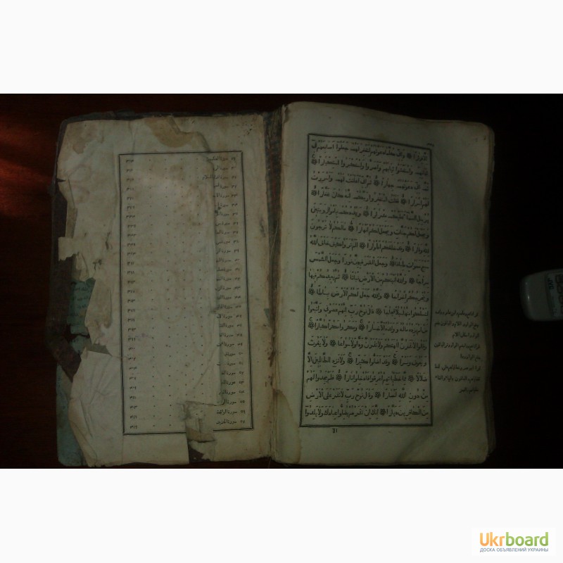 Фото 6. Продам старинный Коран 18 век