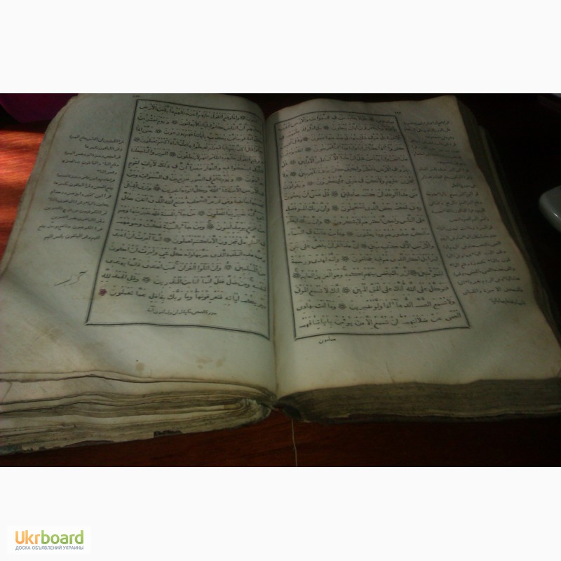 Фото 9. Продам старинный Коран 18 век