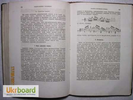 Фото 13. Фридрих Генрих Адольф Бернхард Маркс 1881 Всеобщий учебник музыки Издание Юргенсон