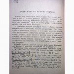 Судебная психиатрия 1947 Юриздат Учебник для юридических школ Бунеев Фейнберг