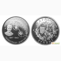 Монета 2 гривны 1997 Украина - Юрий Кондратюк