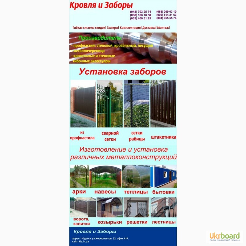 Фото 5. Изготовление лестниц, перил, арок, решеток, заборов в Одессе и области