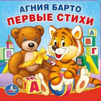 Мягкие книжки ждя купания Умка