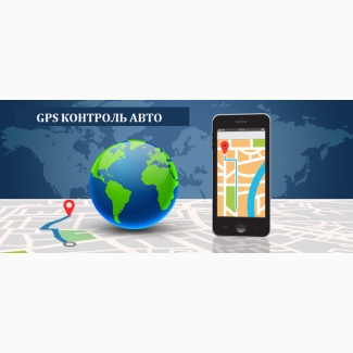GPS безопасность Вашего авто ! GPS трекер Teltonika + Монтаж
