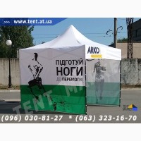 Изготовим. Рекламный шатёр 3х3 палатка с логотипом компании для выставки заказать Киев