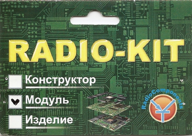 Фото 3. Радиоконструктор Radio-Kit (Радио-Кит) K133 Регулируемый таймер на 3…150 секунд на NE555