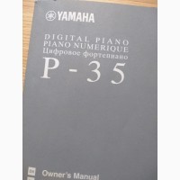 Продам Цифровое фортепиано Yamaha P-35