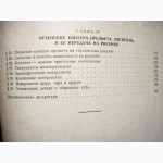 Пугачев Техническое рисование 1-е изд. 1964 Учебное пособие, основы, методика, обучение