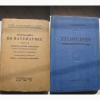 Коллекция антикварных букинистических книг (1873-1949 гг.)
