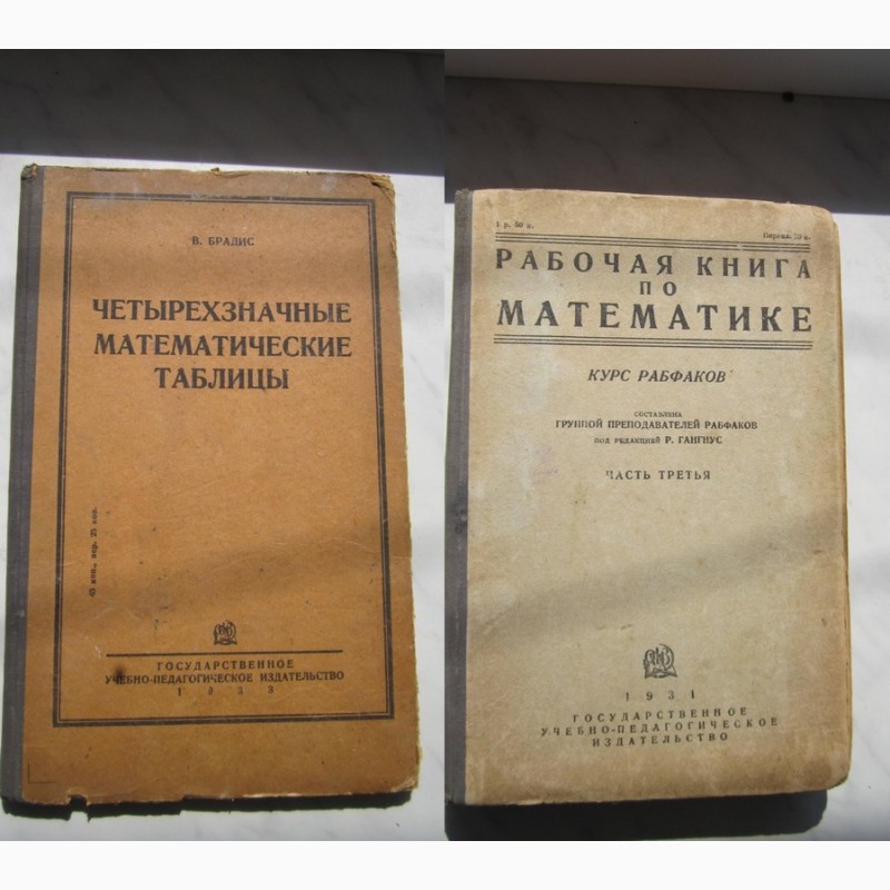 Фото 6. Коллекция антикварных букинистических книг (1873-1949 гг.)