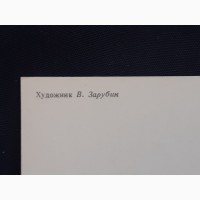 Почтовые карточки художника В.И.Зарубина