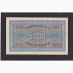 5 000 марок 1922г. Бавария. Германия. В 630940. Отличная в коллекцию