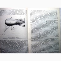 Зайцева Аэрология для гидротехникумов 1990 Приборы Исследования атмосферы Зондирование