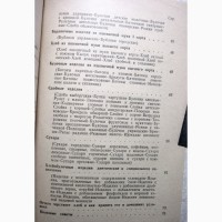 Пищевая ценность хлебобулочных изделий Данилова 1973 Ассортимент Ценность Качество Хранени