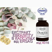Ерсаг 4018 екстракт евкаліпту легені, екзема, антипаразит, антиоксидант