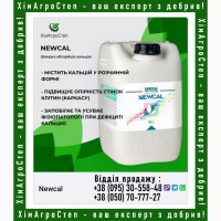 Newcal (Green Has Italia) від ТОВ ХімАгроСтеп | м. Дніпро