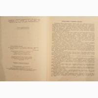 Англо-русский словарь 1964 г Мюллер