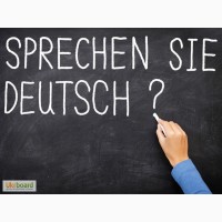 Профессиональные услуги по обучению немецкому языку и выполнению профи-переводов