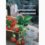 Книги для фахівців з садівництва
