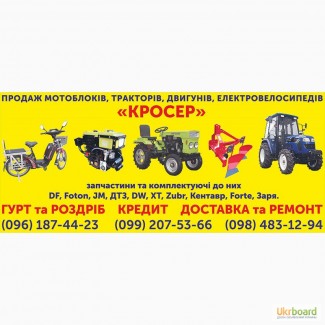 М-нКросер Продам міні-трактора, мотоблоки та навісне обладнання до них