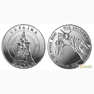 Монета 2 гривны 1998 Украина - 80-летие боя под Крутами