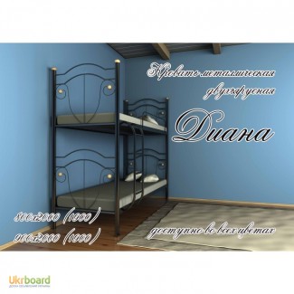 Двухъярусная кровать Диана