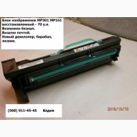 Восстановление, реставрация блоков фотобарабана тип 1515 DMU24 DMU25 для MP201/301