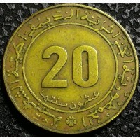 Алжир 20 сантим 1975 fao состояние