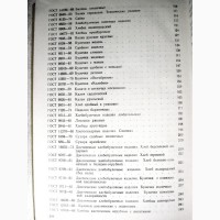Хлеб и хлебобулочные изделия 1976 Государственные стандарты СССР ГОСТ Издание официальное