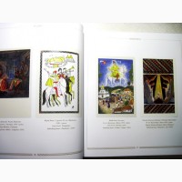 Українська святочна картка Альбом-каталог репродукции 1900-1939 Корпанюк 2009 открытка