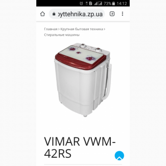 Продам стиральгую машинку полуавтомат VImar vwM 4wRS