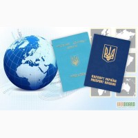 Оформить загранпаспорт в Харькове! Загранпаспорт, детские проездные документы