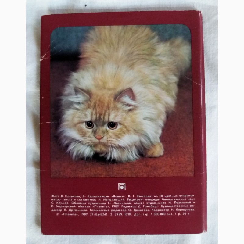 Фото 4. Набор открыток Кошки. Вып.1. 18 шт