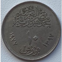 Египет 10 пиастров 1977 год ф265
