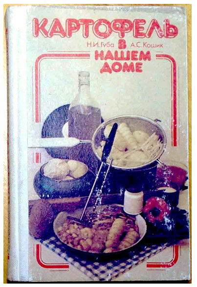 Фото 2. Книги о приготовлении питания, и еды (издания 1972 год - 1989 год)