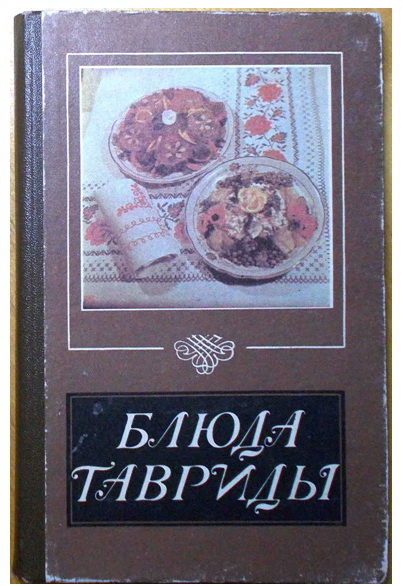 Фото 3. Книги о приготовлении питания, и еды (издания 1972 год - 1989 год)