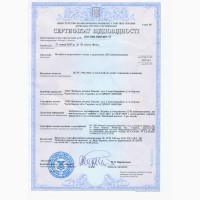 Санітарний висновок СЕС Держпродспоживслужби, сертифікат
