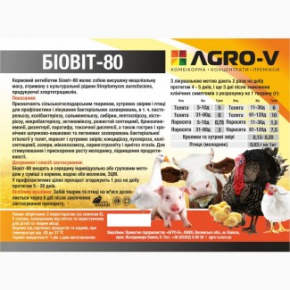 Антибіотик Біовіт-80