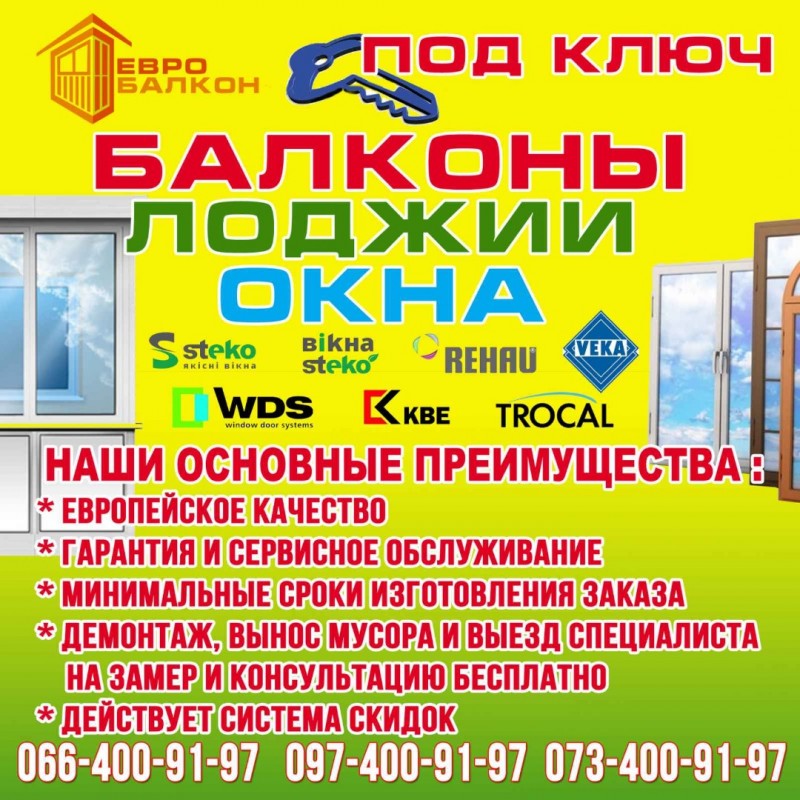 Фото 2. Балкон Лоджия под ключ в Одессе по АКЦИИ -30%