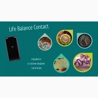 Life Expert Profi, Life Balance2.1, Life Balance Contact для здоровья|Кешбэк и подарок