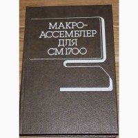 Литература по вычислительной технике, снимки печатных изданий на продажу