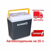 Автохолодильник Ranger Cool 20L RA-8847 (220V/12V/USB от POWER Bank)