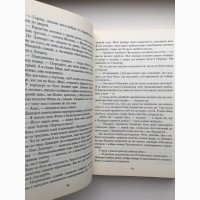 Книга Судного дня Конні Вілліс Серія Горизонти фантастики