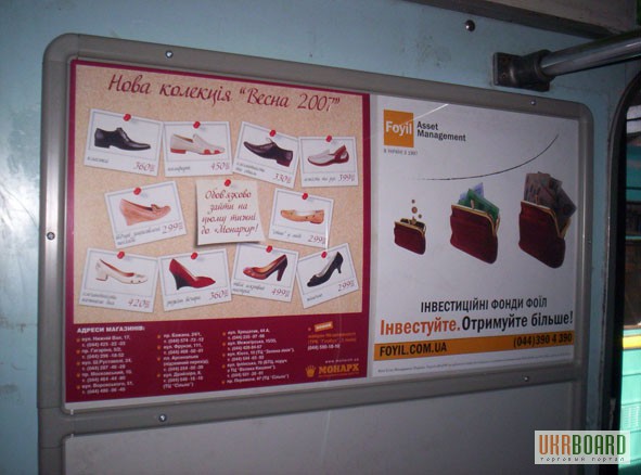 Фото 2. Реклама в вагонах метро Киева по низким ценам (Украина)