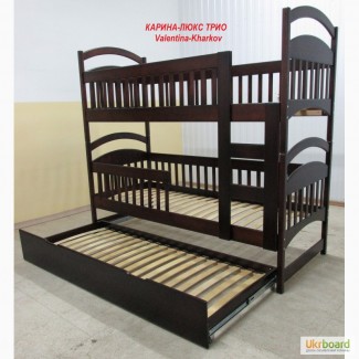 Двухъярусная-Трио кровать Карина-Люкс цена производителя.Бесплатная доставка по Украине