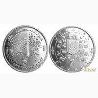 Монета 2 гривны 1996 Украина - Софиевка