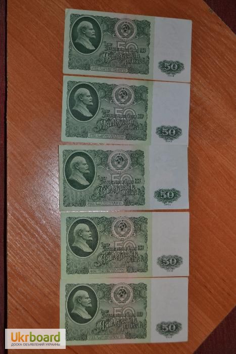 Продам купюры ссср номиналом 10 - 50 - 100 рублей 1961 года. Цена указана за 1 купюру