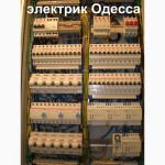 Пропал Свет В Одессе, нет света Одесса, услуги электрика в Одессе